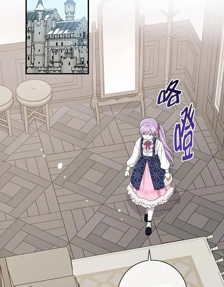 漫画《完美演绎养女角色》第38话第3张图