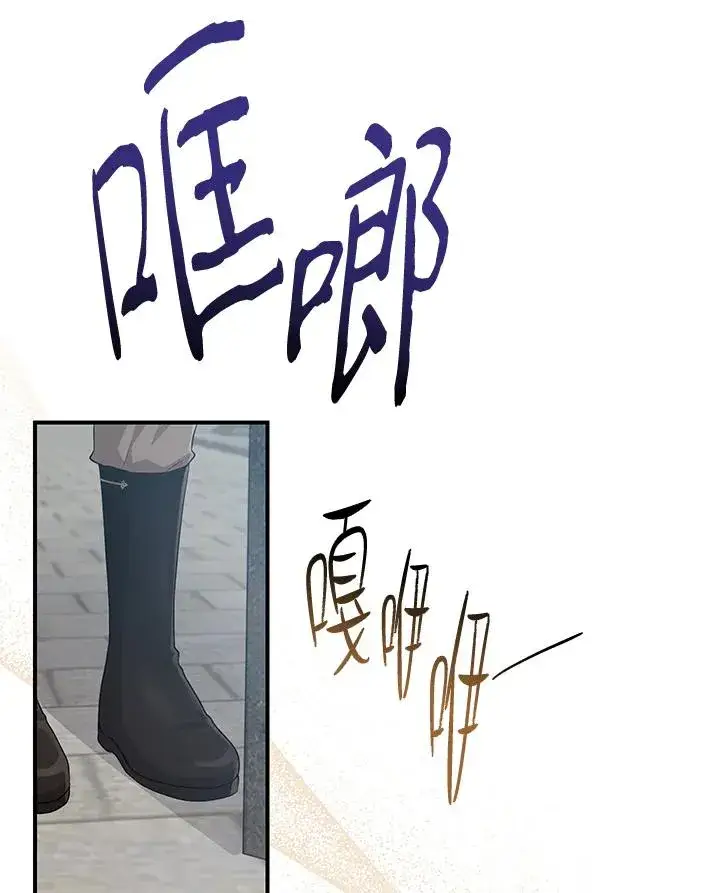 漫画《完美演绎养女角色》第38话第30张图