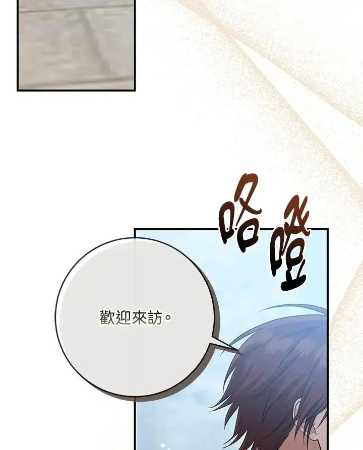 漫画《完美演绎养女角色》第38话第31张图