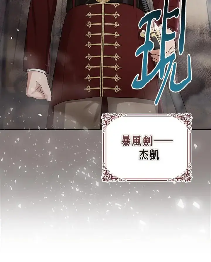 漫画《完美演绎养女角色》第38话第34张图