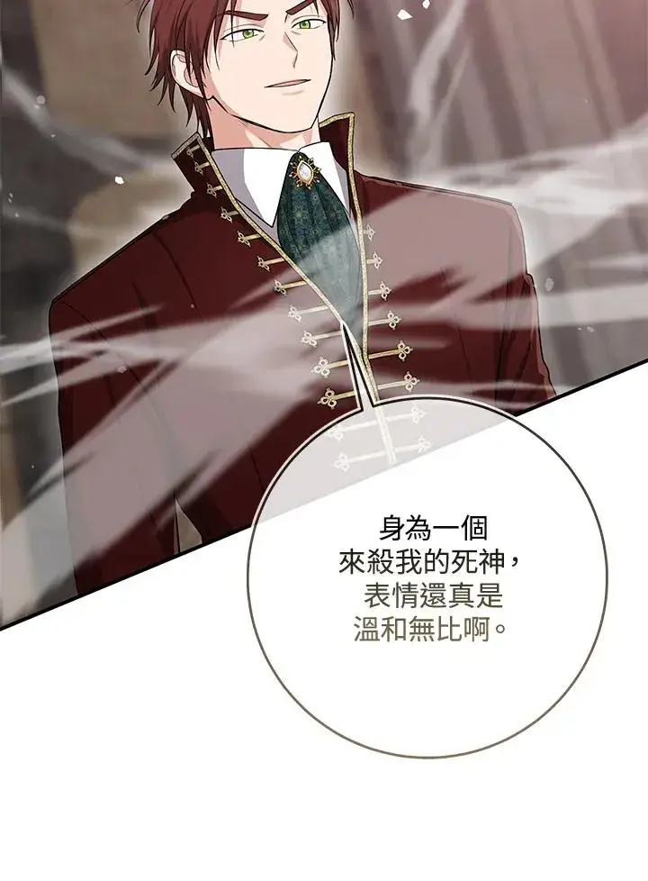 漫画《完美演绎养女角色》第38话第40张图