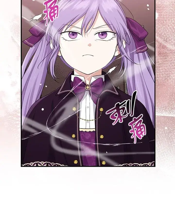 漫画《完美演绎养女角色》第38话第47张图
