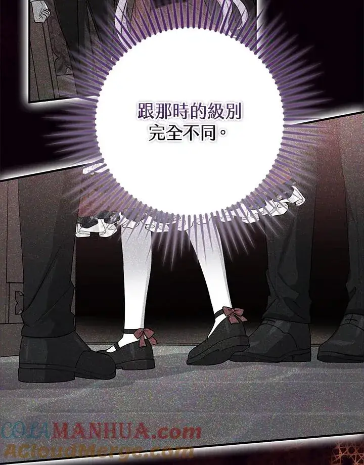 漫画《完美演绎养女角色》第38话第49张图
