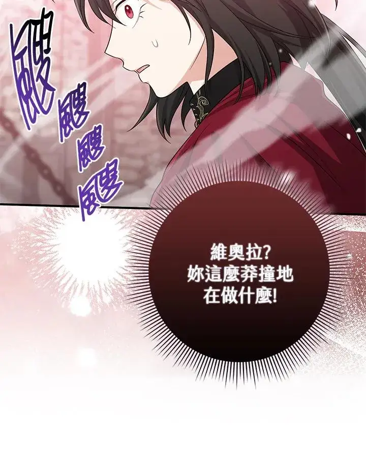漫画《完美演绎养女角色》第38话第55张图