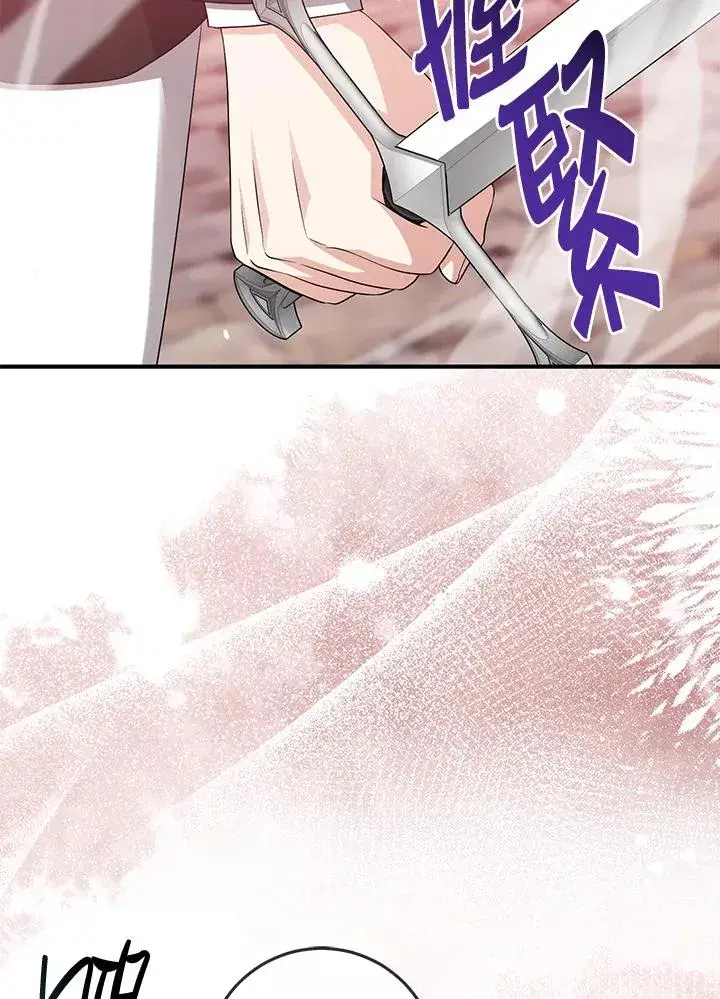 漫画《完美演绎养女角色》第38话第59张图
