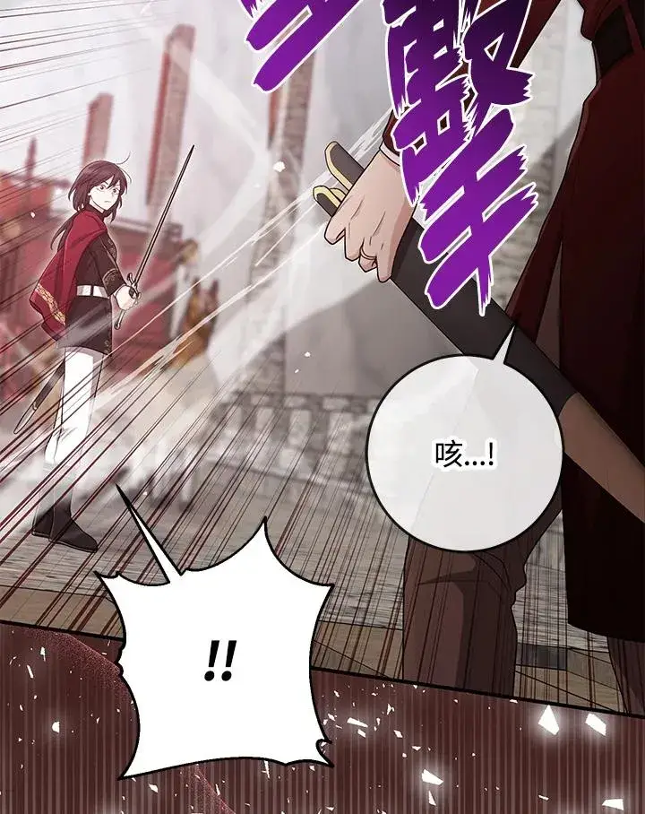 漫画《完美演绎养女角色》第38话第63张图