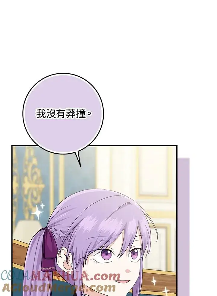 漫画《完美演绎养女角色》第38话第85张图