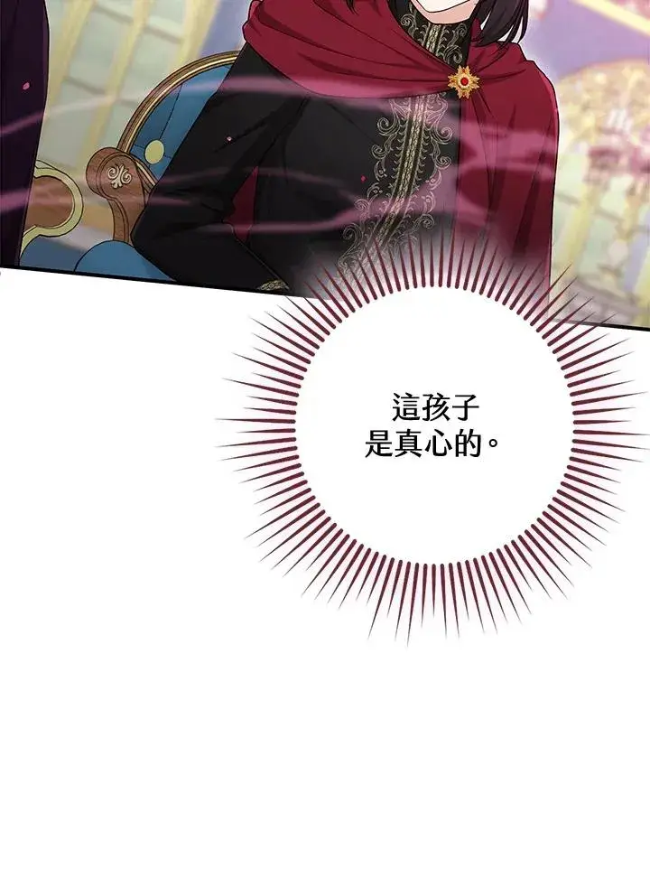 漫画《完美演绎养女角色》第38话第91张图