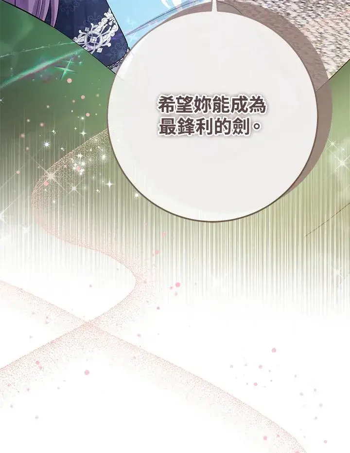 漫画《完美演绎养女角色》第39话第100张图