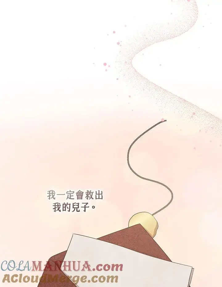 漫画《完美演绎养女角色》第39话第101张图