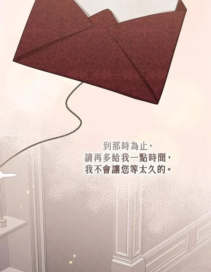 漫画《完美演绎养女角色》第39话第102张图