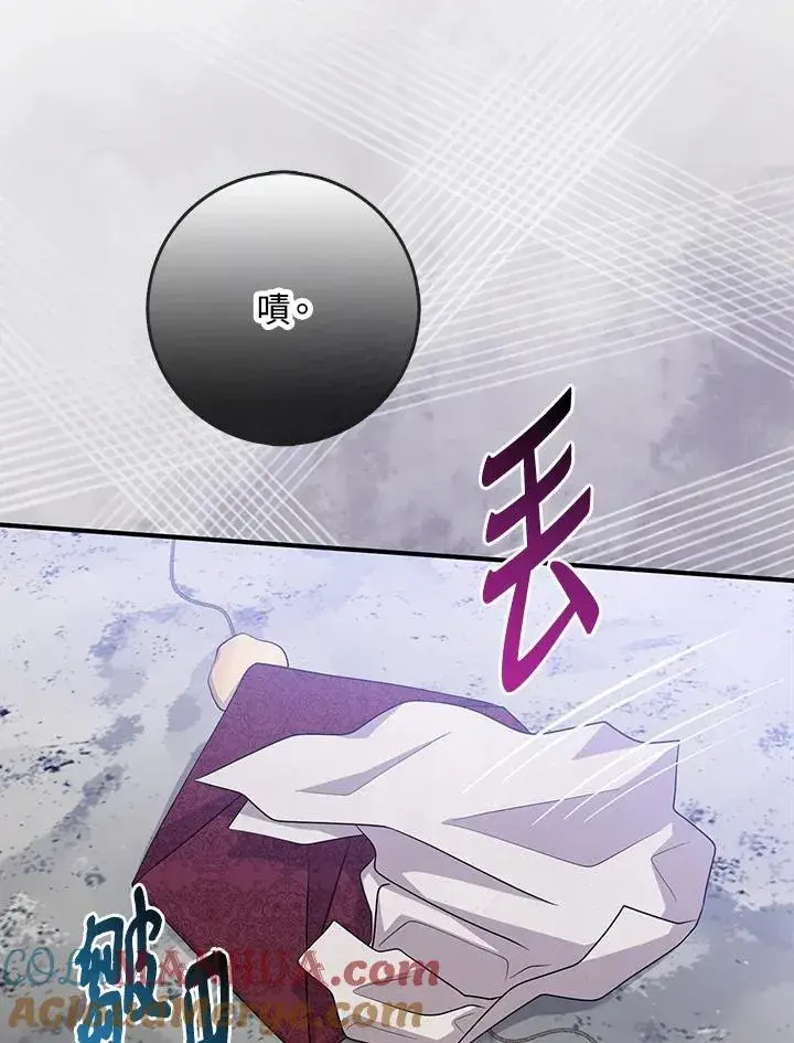 漫画《完美演绎养女角色》第39话第109张图