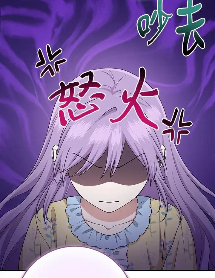 漫画《完美演绎养女角色》第39话第12张图