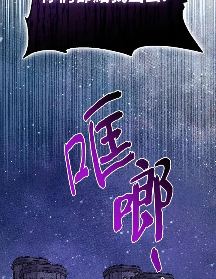 漫画《完美演绎养女角色》第39话第14张图