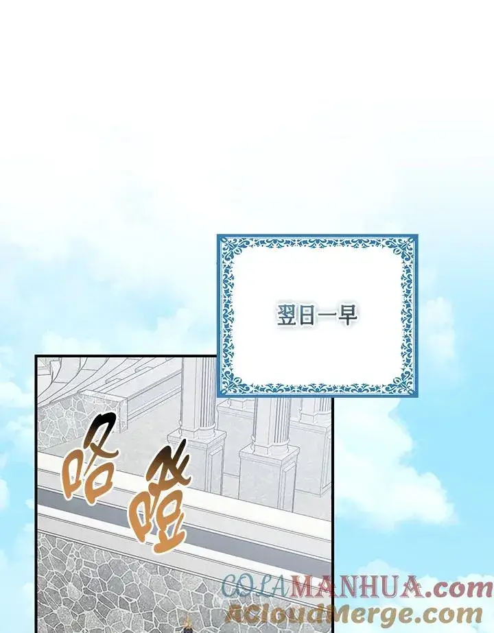 漫画《完美演绎养女角色》第39话第17张图