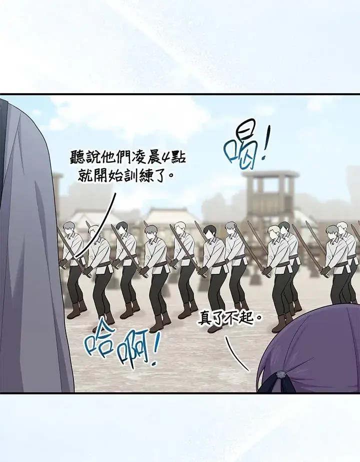 漫画《完美演绎养女角色》第39话第19张图