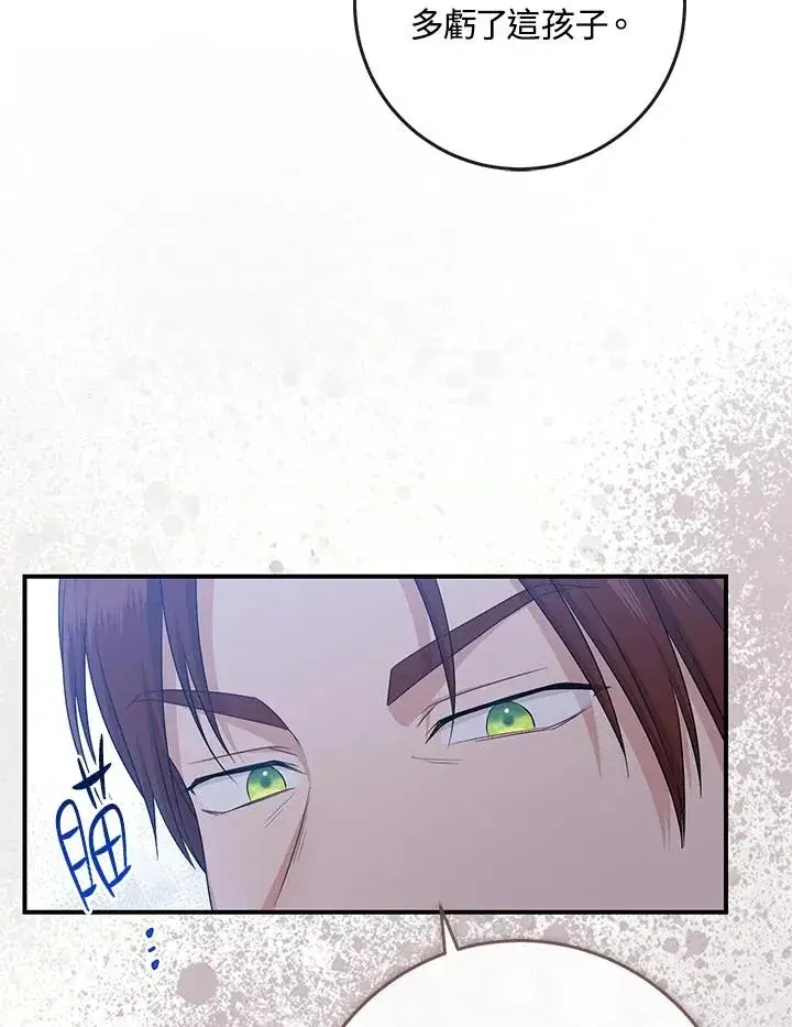 漫画《完美演绎养女角色》第39话第27张图