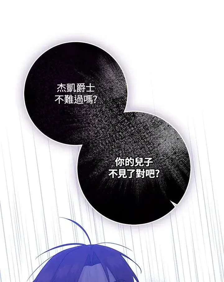 漫画《完美演绎养女角色》第39话第32张图