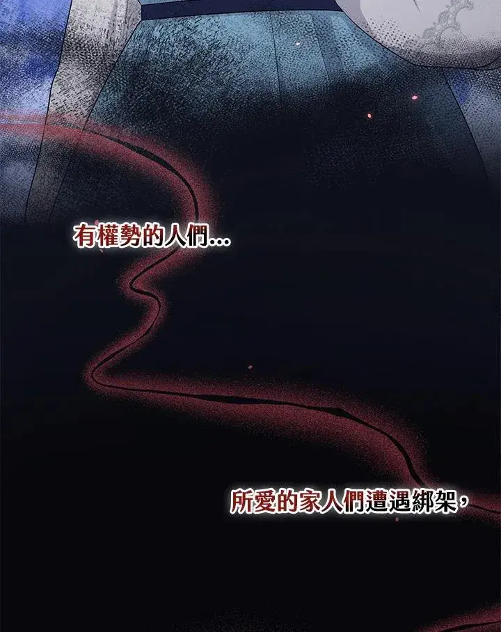 漫画《完美演绎养女角色》第39话第38张图