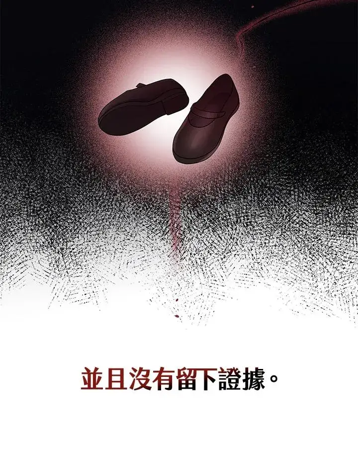 漫画《完美演绎养女角色》第39话第39张图