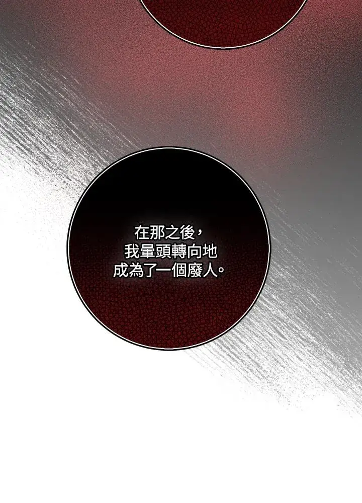 漫画《完美演绎养女角色》第39话第46张图