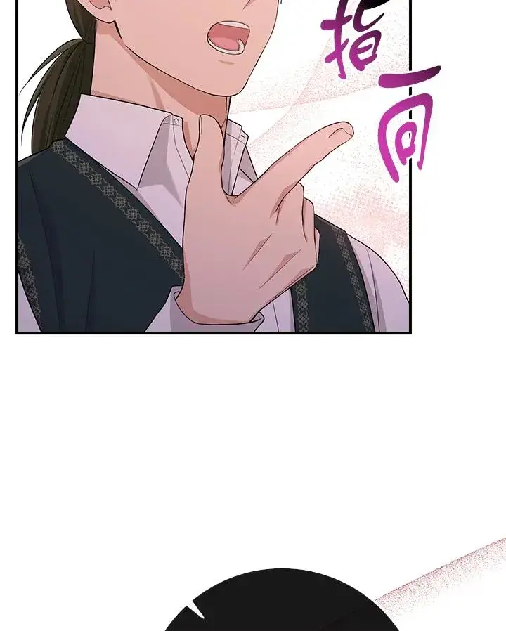 漫画《完美演绎养女角色》第39话第48张图