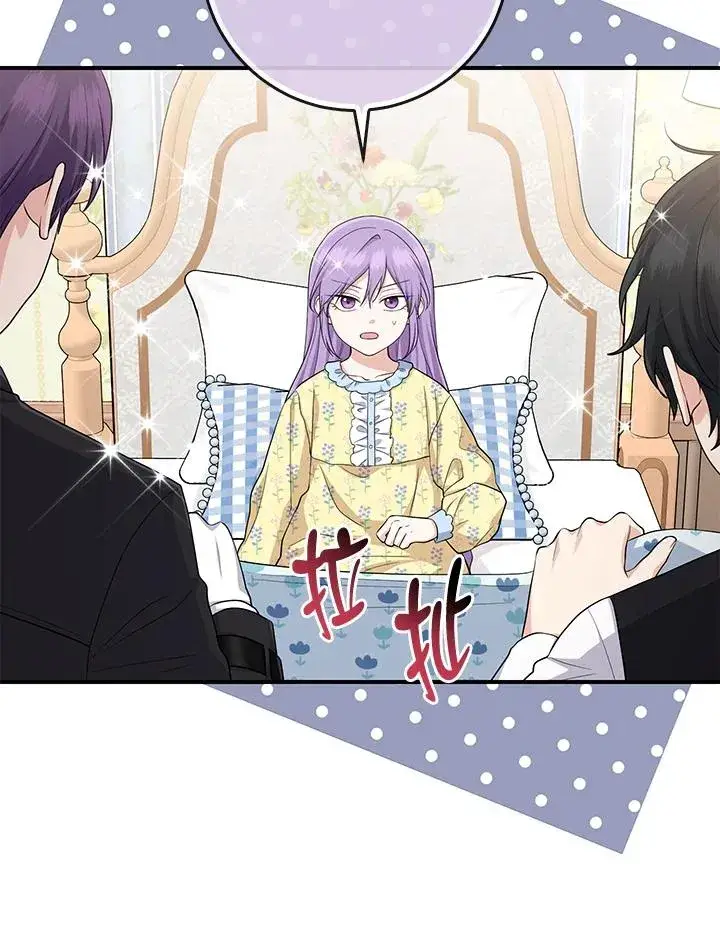 漫画《完美演绎养女角色》第39话第6张图