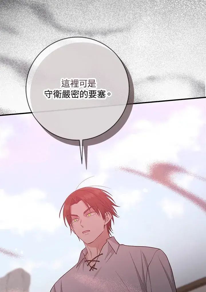 漫画《完美演绎养女角色》第39话第68张图