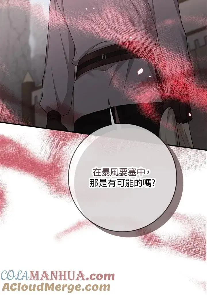 漫画《完美演绎养女角色》第39话第69张图