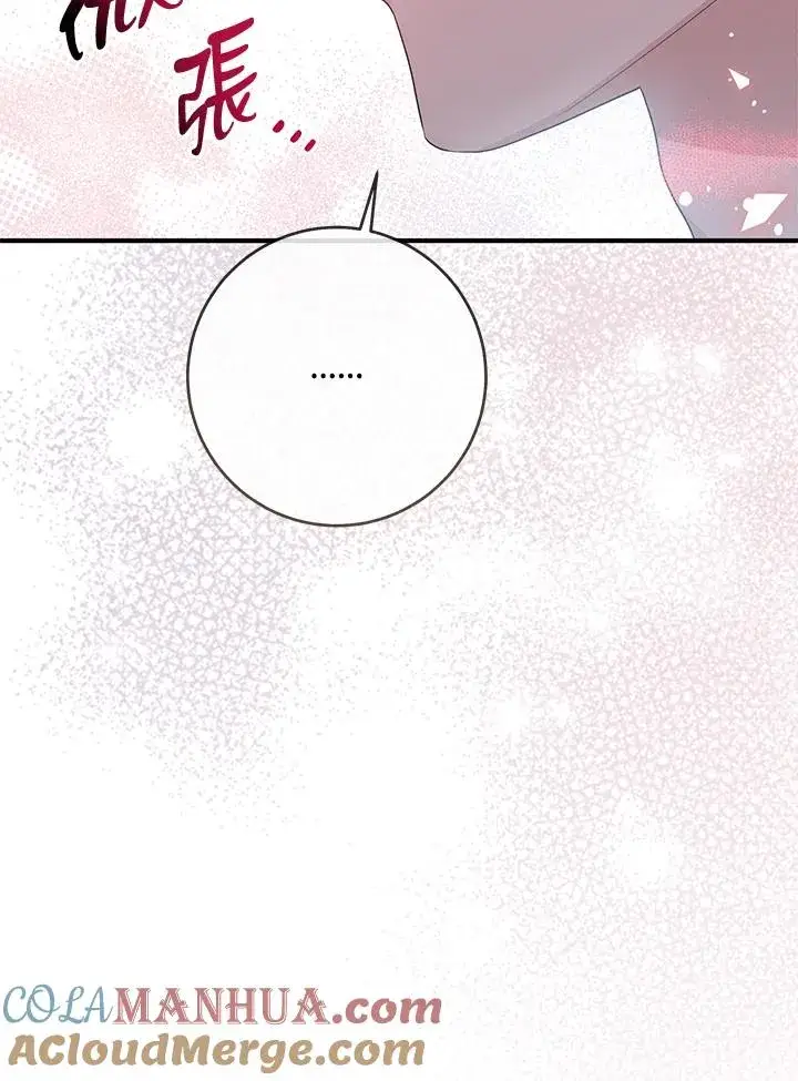 漫画《完美演绎养女角色》第39话第73张图
