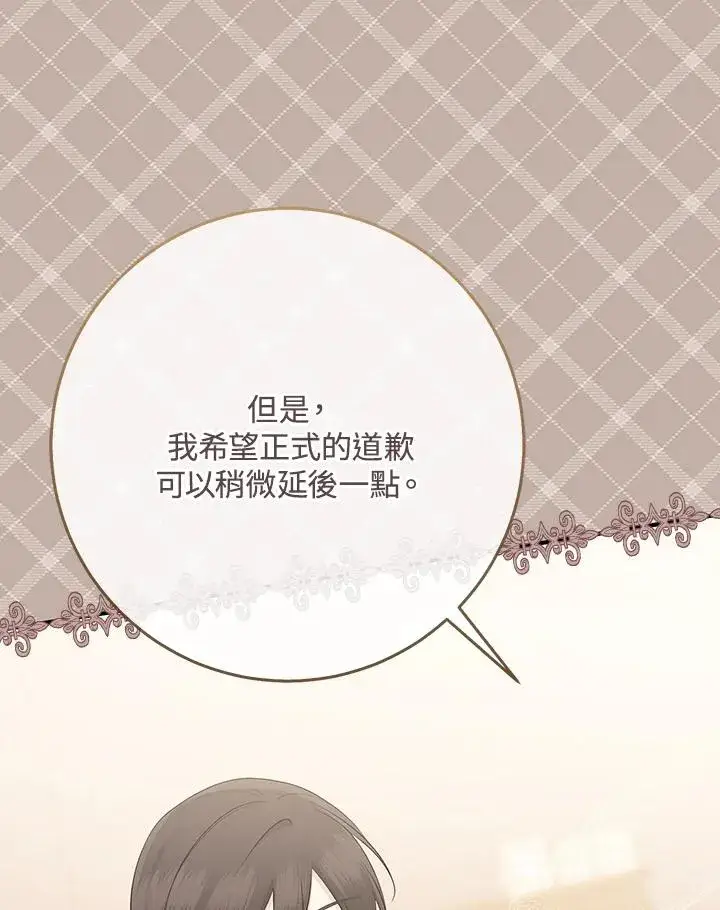 漫画《完美演绎养女角色》第39话第84张图