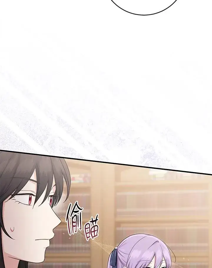 漫画《完美演绎养女角色》第39话第88张图
