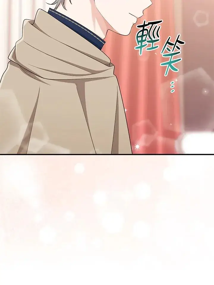 漫画《完美演绎养女角色》第40话第100张图