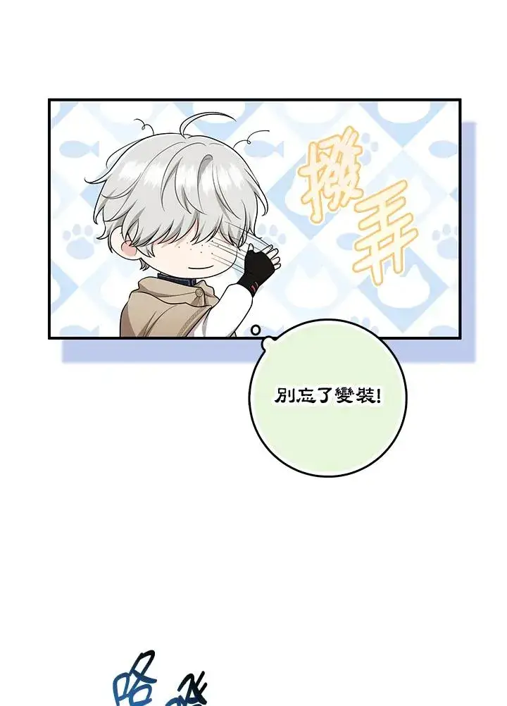 漫画《完美演绎养女角色》第40话第38张图