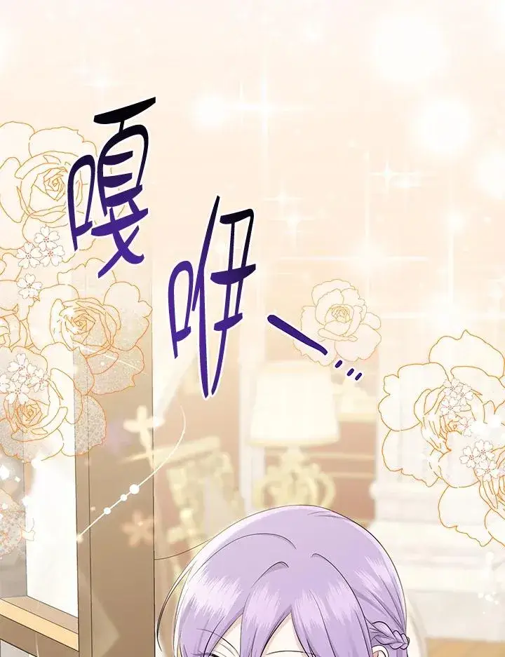 漫画《完美演绎养女角色》第40话第6张图