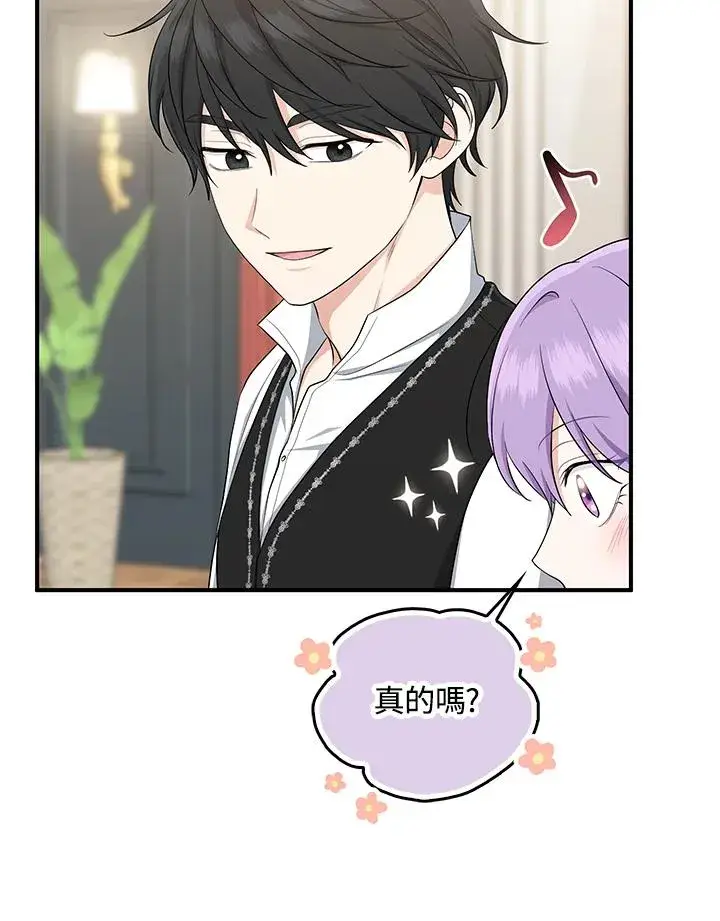 漫画《完美演绎养女角色》第40话第63张图