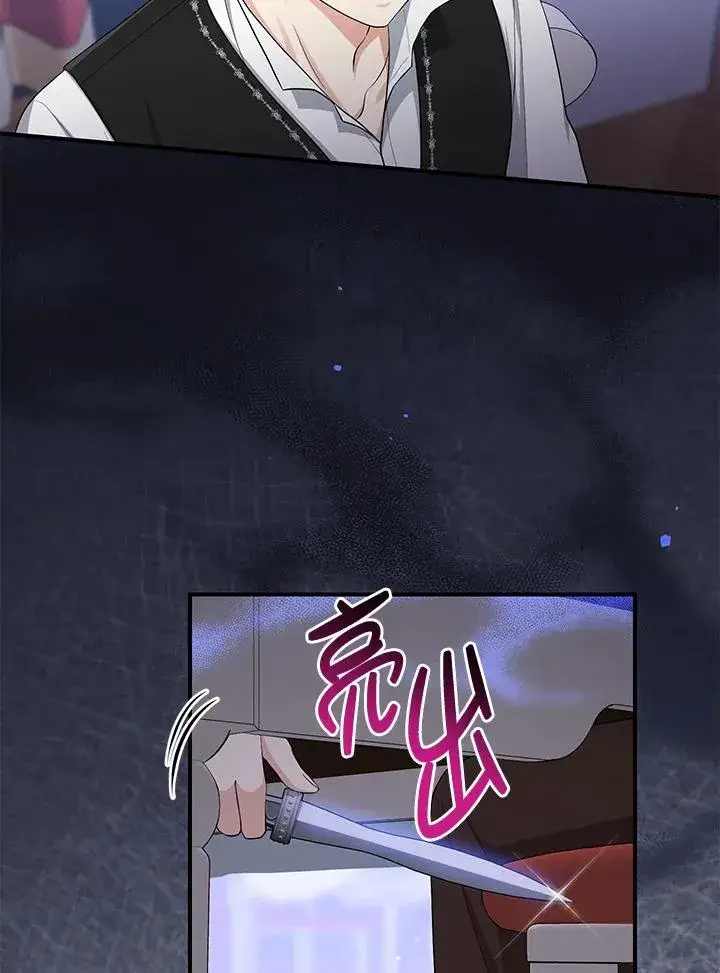 漫画《完美演绎养女角色》第40话第80张图