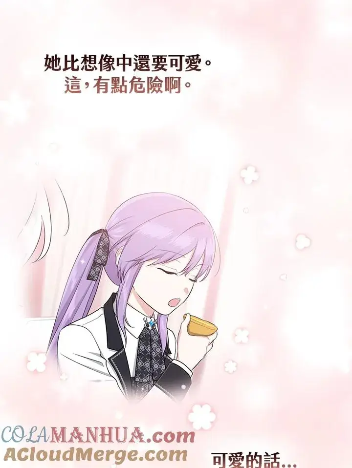 漫画《完美演绎养女角色》第40话第97张图