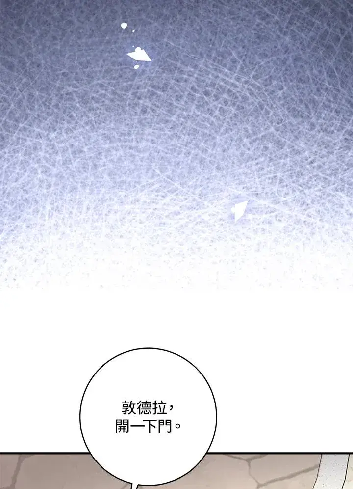 漫画《完美演绎养女角色》第41话第10张图
