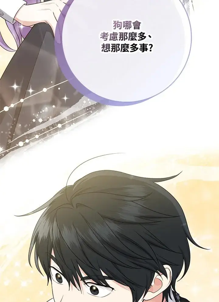 漫画《完美演绎养女角色》第41话第102张图