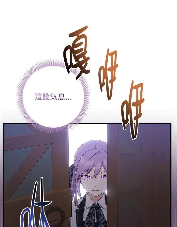 漫画《完美演绎养女角色》第41话第12张图