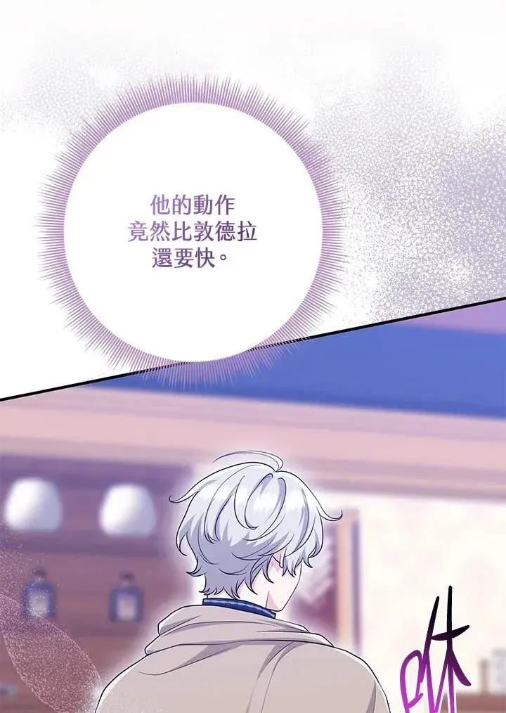 漫画《完美演绎养女角色》第41话第23张图