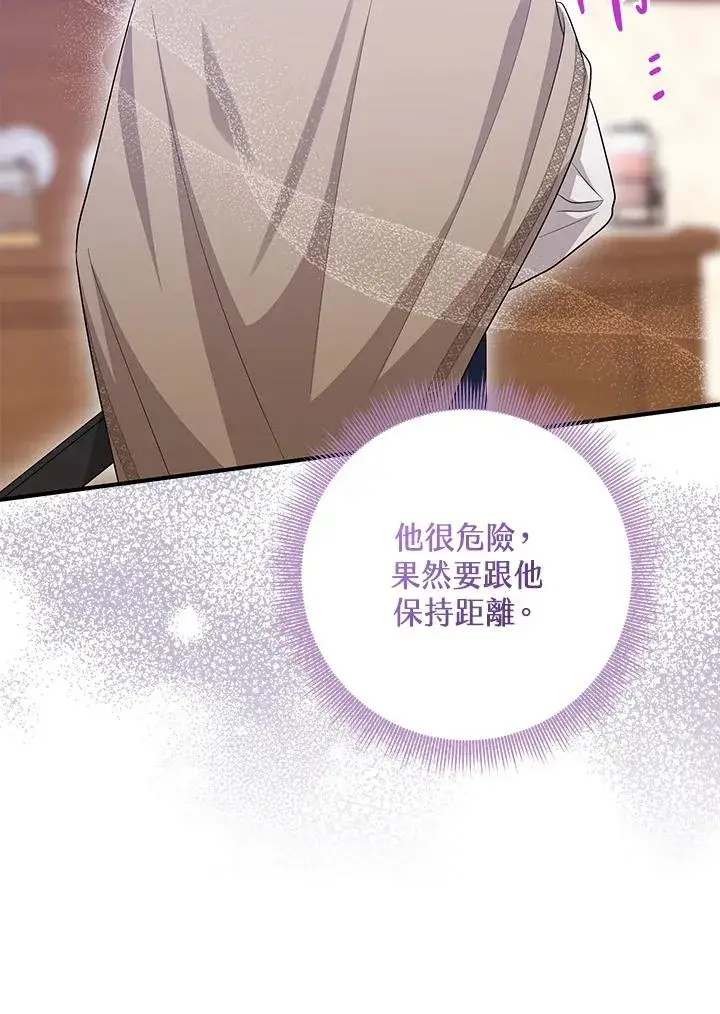 漫画《完美演绎养女角色》第41话第24张图