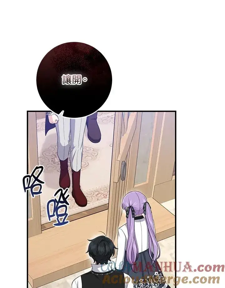 漫画《完美演绎养女角色》第41话第25张图