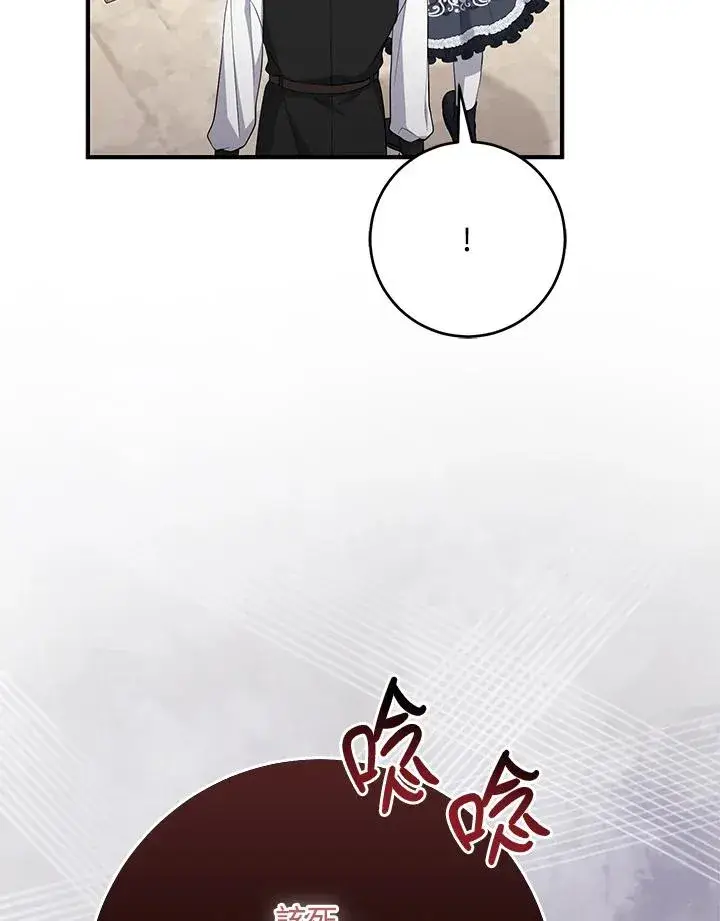 漫画《完美演绎养女角色》第41话第26张图