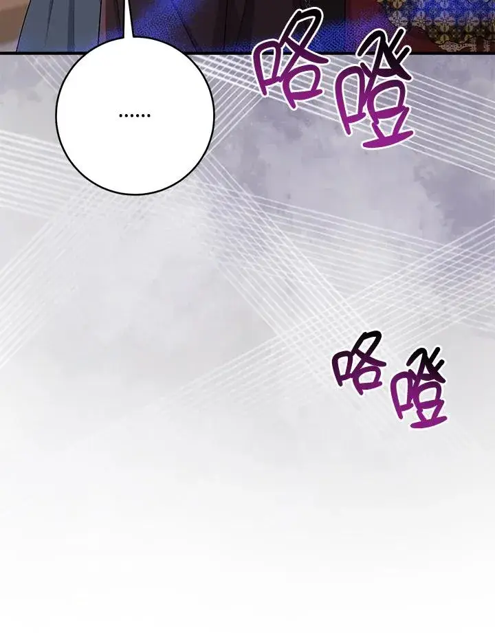 漫画《完美演绎养女角色》第41话第28张图