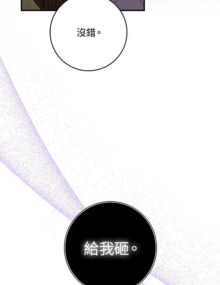 漫画《完美演绎养女角色》第41话第34张图