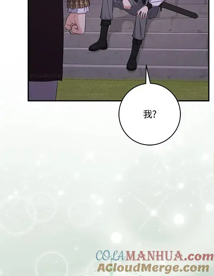 漫画《完美演绎养女角色》第41话第41张图