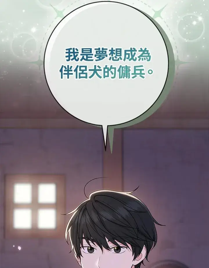 漫画《完美演绎养女角色》第41话第42张图