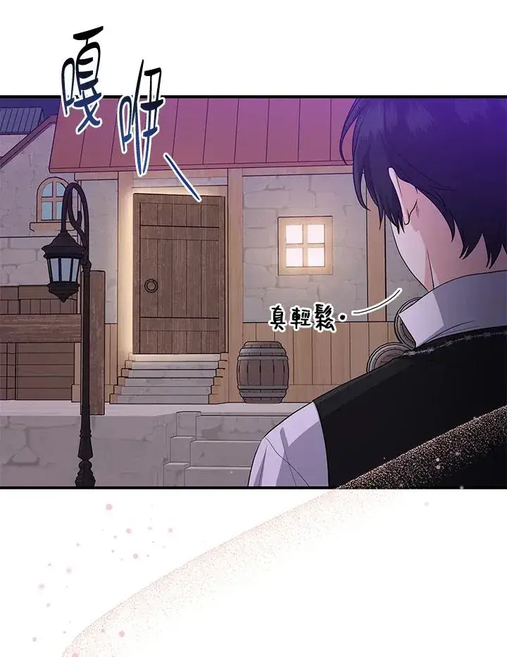 漫画《完美演绎养女角色》第41话第60张图